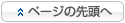 �y�[�W�̐擪��