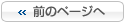 �O�̃y�[�W��