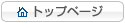 �g�b�v�y�[�W